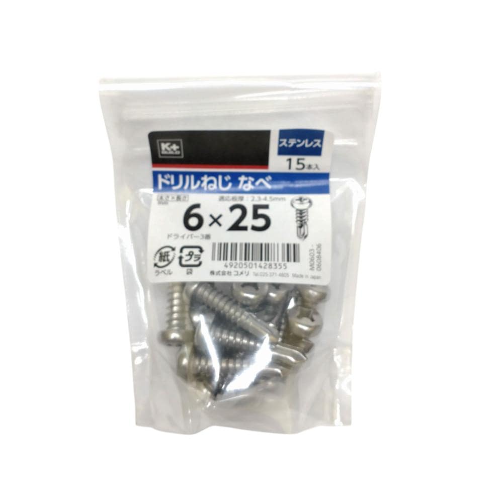 Ｋ＋ＢＵＩＬＤ　ドリルねじ　なべ　ステン　６×２５　中袋