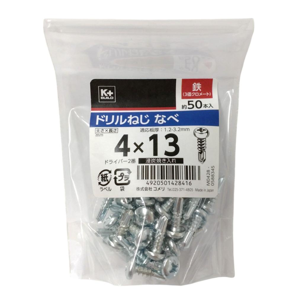 Ｋ＋ＢＵＩＬＤ　ドリルねじ　なべ　鉄　４×１３　中袋