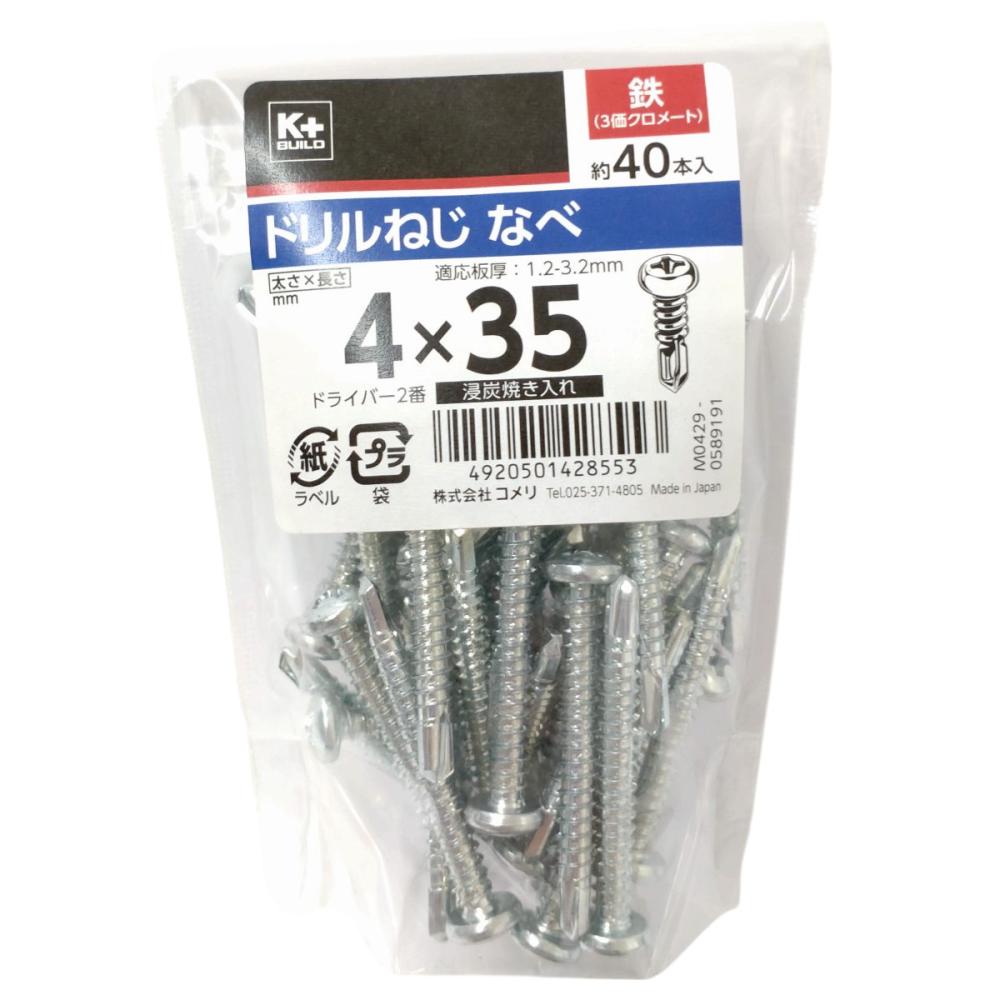 Ｋ＋ＢＵＩＬＤ　ドリルねじ　なべ　鉄　４×３５　中袋