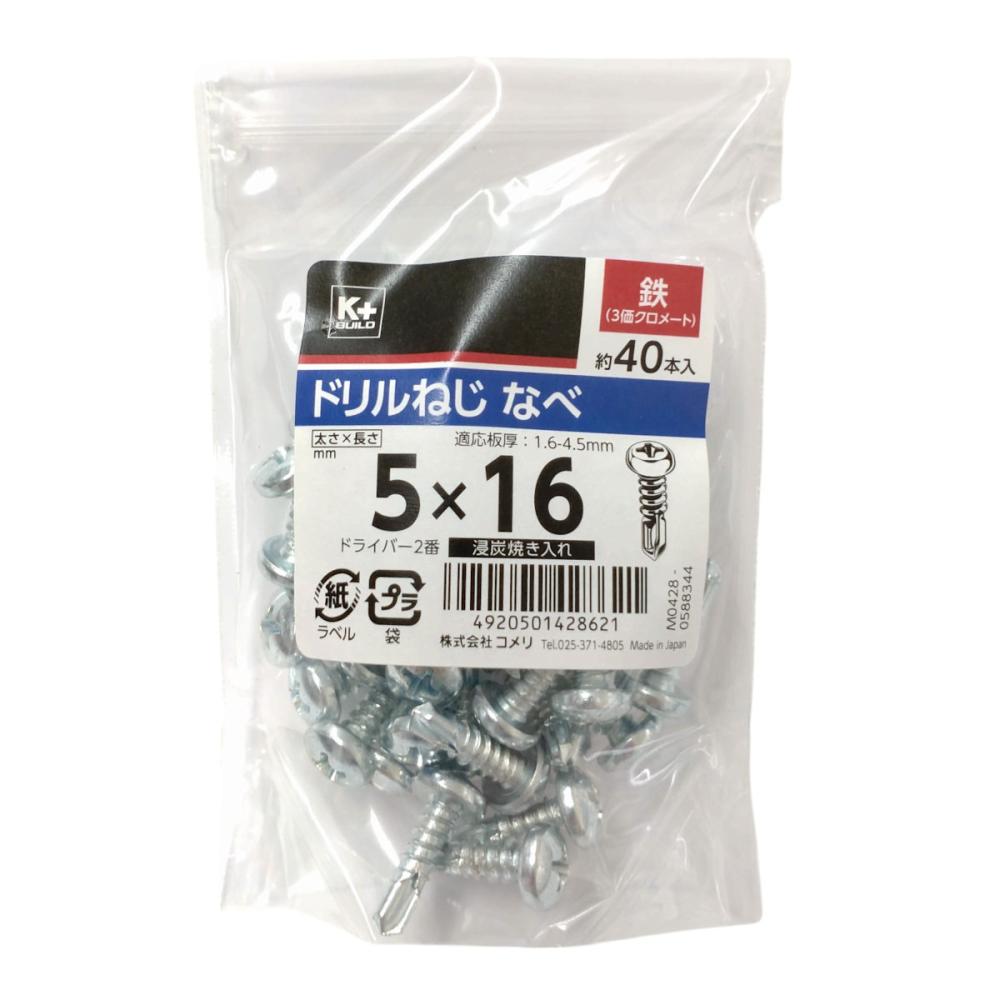 Ｋ＋ＢＵＩＬＤ　ドリルねじ　なべ　鉄　５×１６　中袋