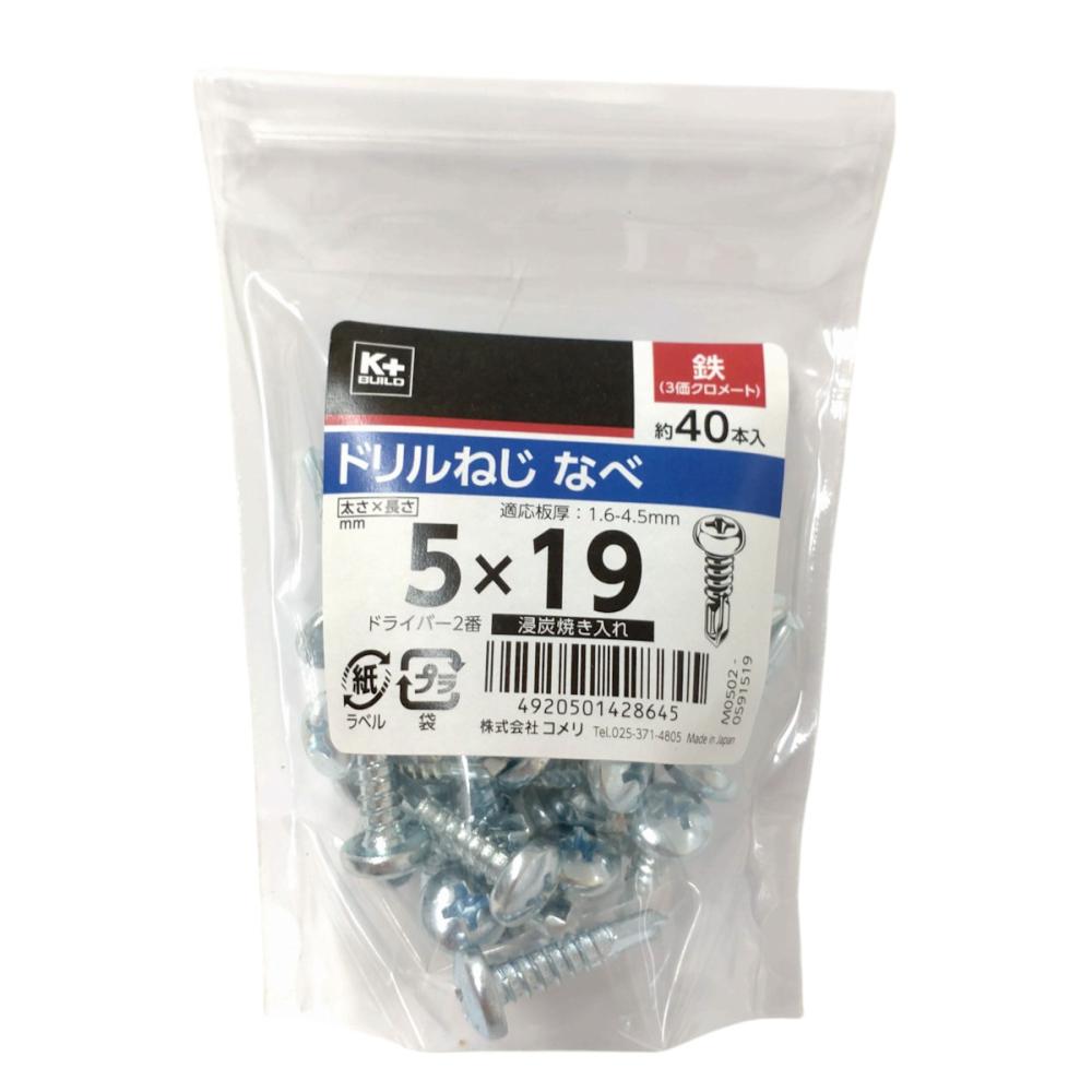Ｋ＋ＢＵＩＬＤ　ドリルねじ　なべ　鉄　５×１９　中袋