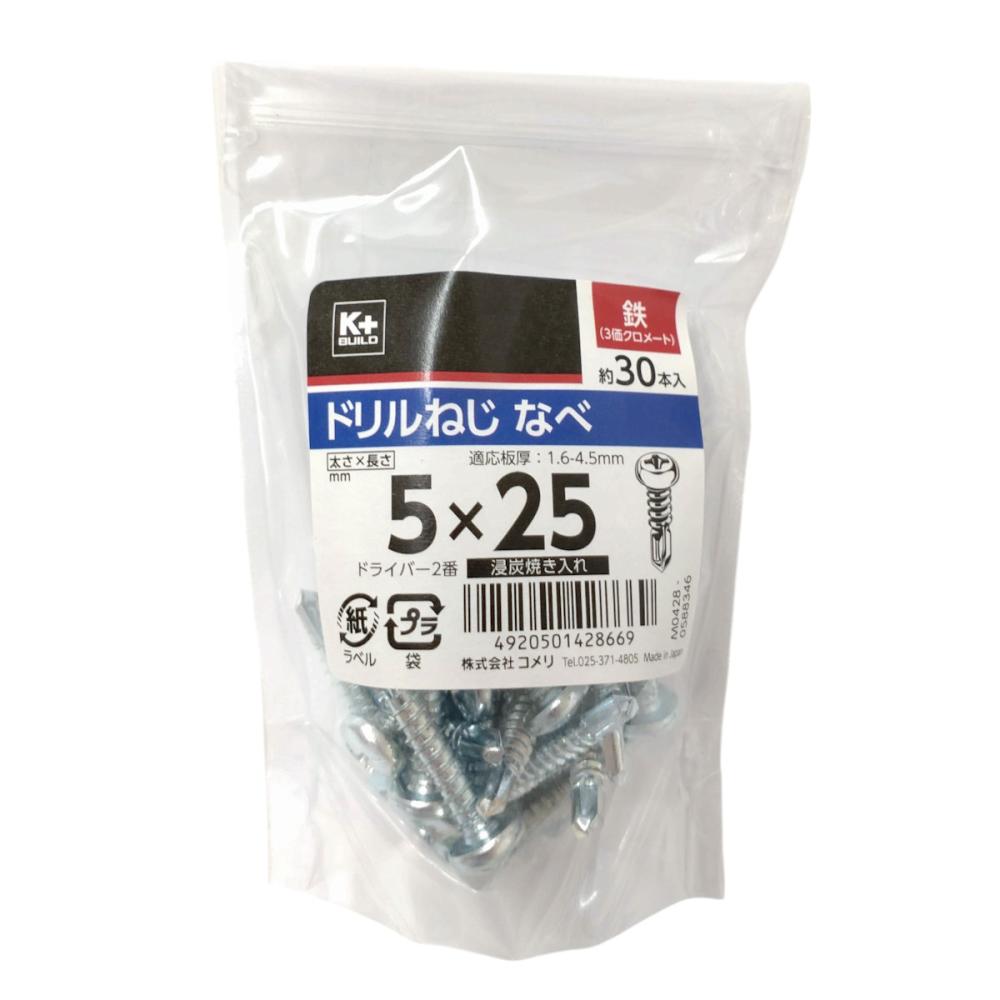Ｋ＋ＢＵＩＬＤ　ドリルねじ　なべ　鉄　５×２５　中袋