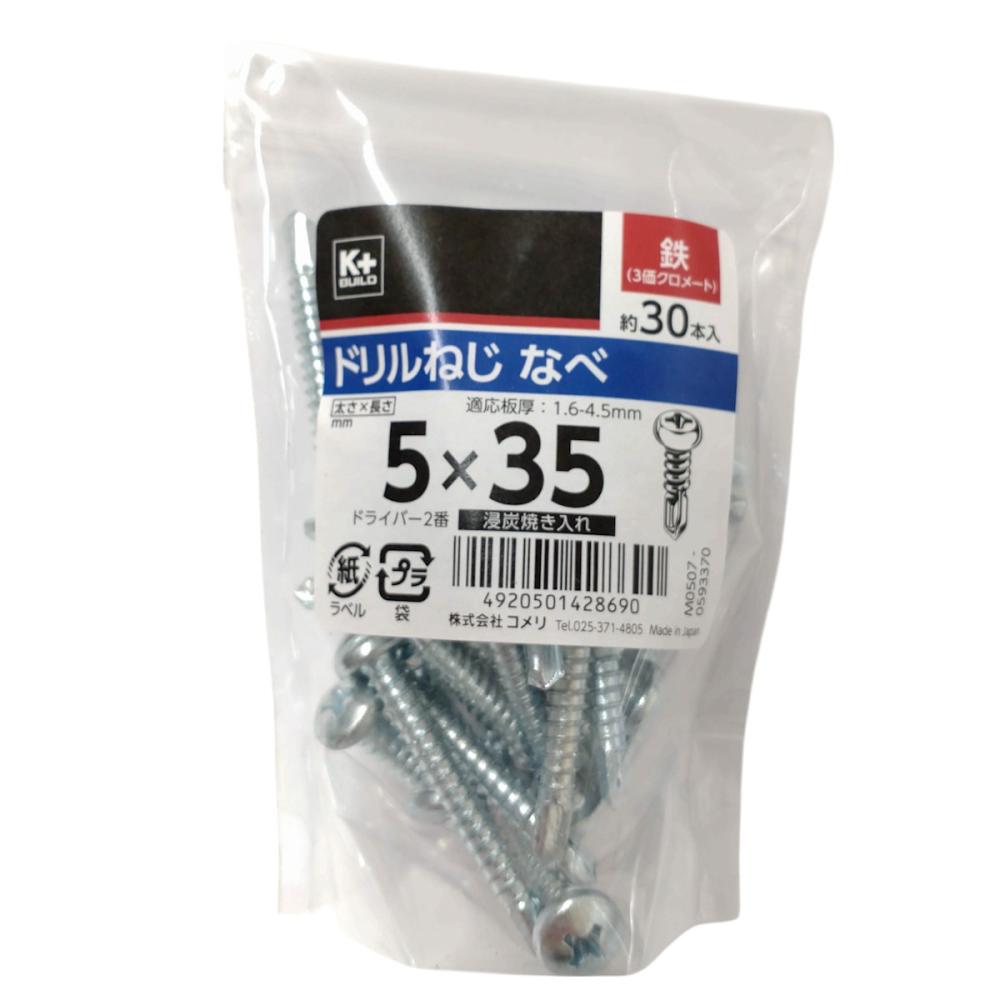 Ｋ＋ＢＵＩＬＤ　ドリルねじ　なべ　鉄　５×３５　中袋