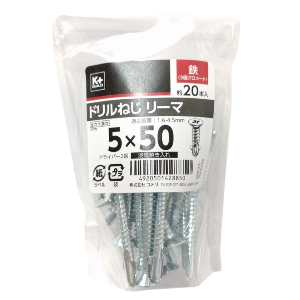Ｋ＋ＢＵＩＬＤ　ドリルねじ　リーマ　鉄　５×５０　中袋