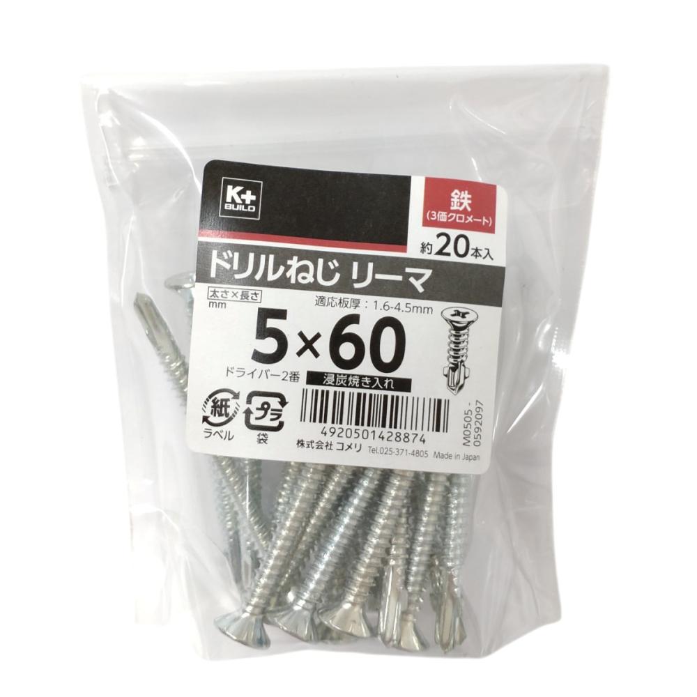 Ｋ＋ＢＵＩＬＤ　ドリルねじ　リーマ　鉄　５×６０　中袋