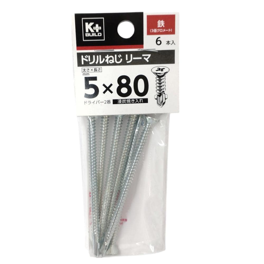 Ｋ＋ＢＵＩＬＤ　ドリルねじ　リーマ　鉄　５×８０　小袋