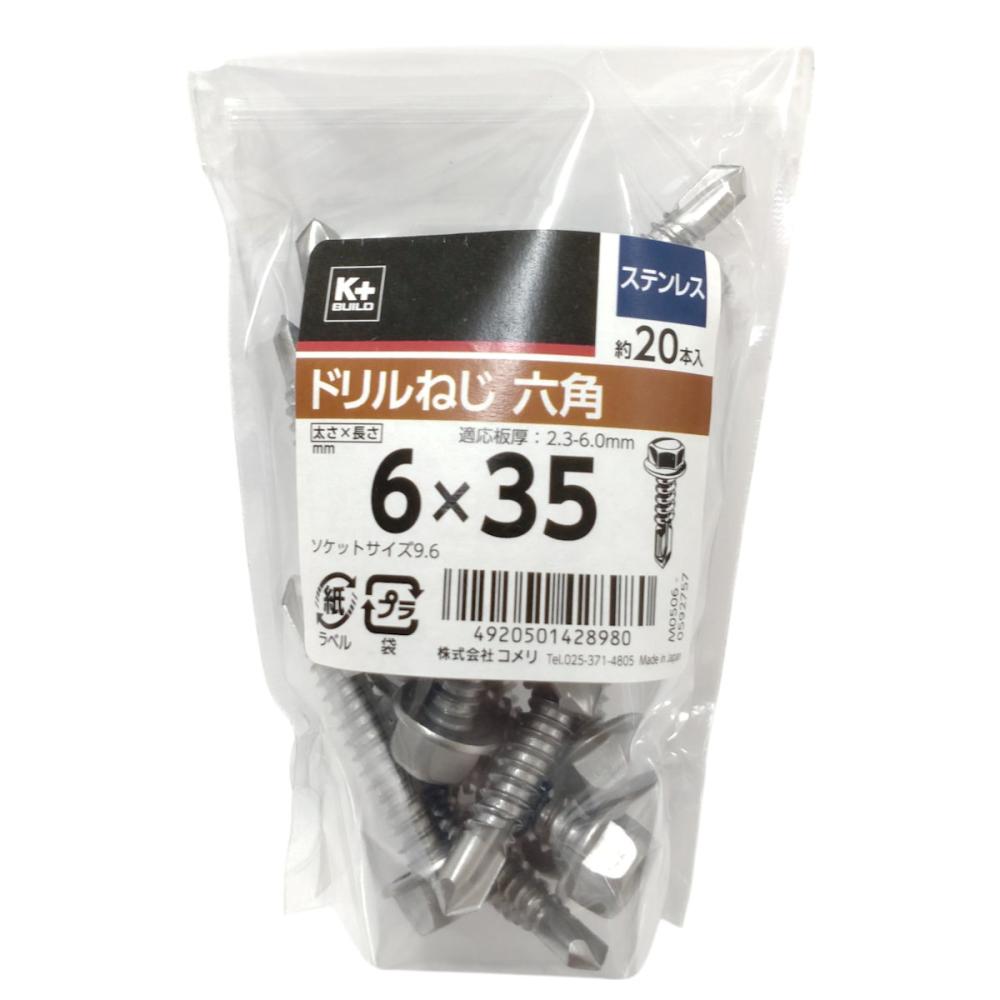 Ｋ＋ＢＵＩＬＤ　ドリルねじ　六角　ステン　６×３５　中袋