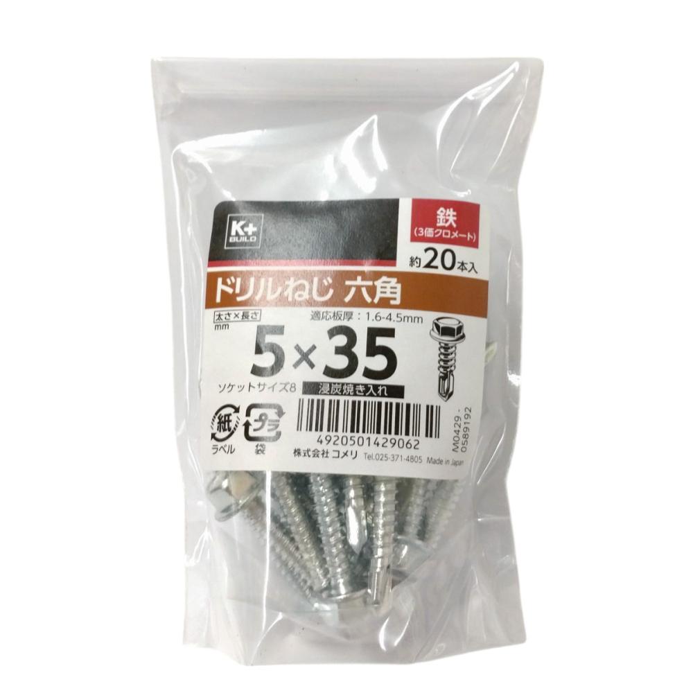 Ｋ＋ＢＵＩＬＤ　ドリルねじ　六角　鉄　５×３５　中袋