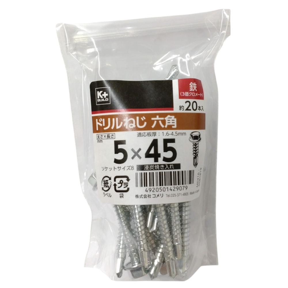 Ｋ＋ＢＵＩＬＤ　ドリルねじ　六角　鉄　５×４５　中袋