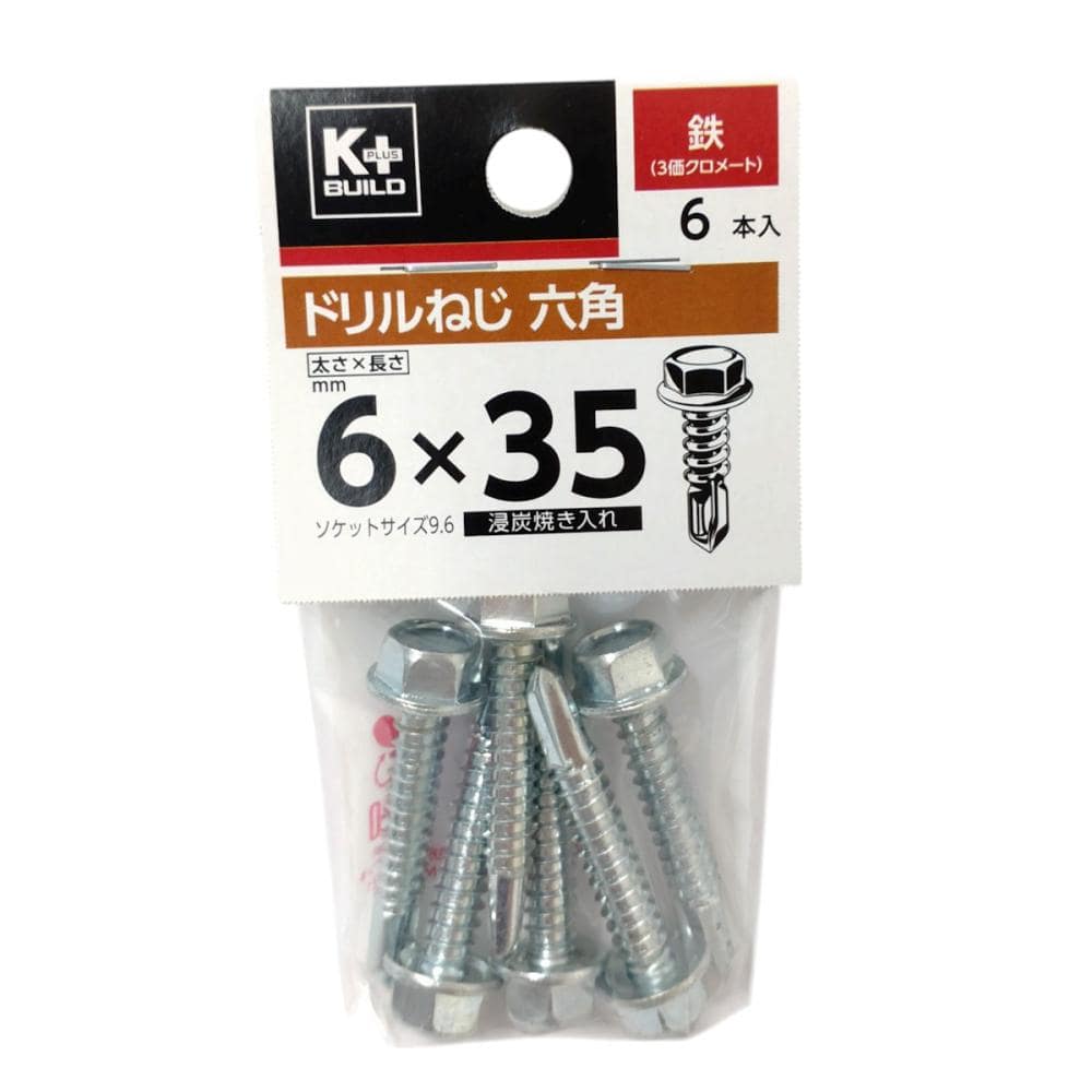 Ｋ＋ＢＵＩＬＤ　ドリルねじ　六角　鉄　６×３５　小袋