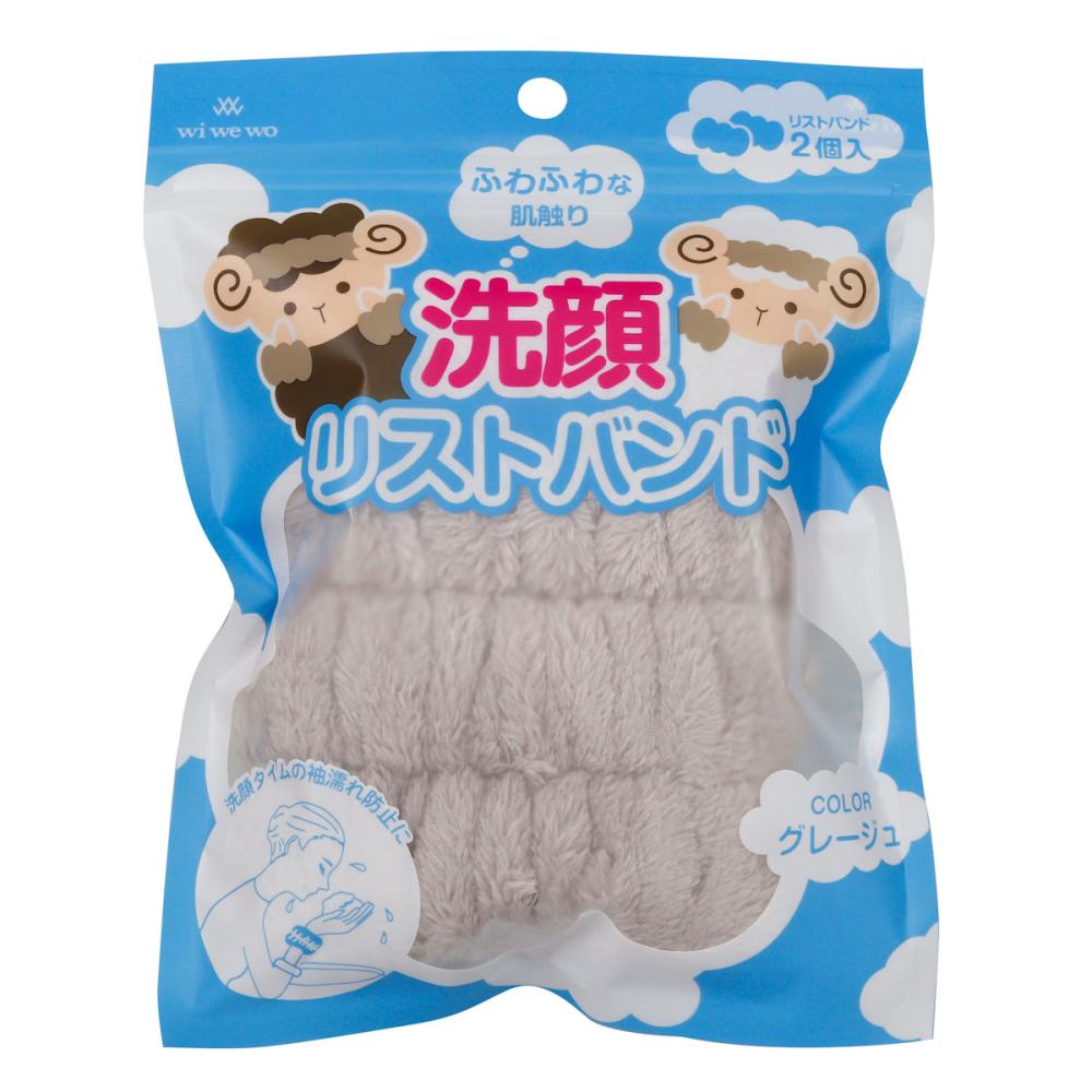 富士　洗顔リストバンド　２個入り