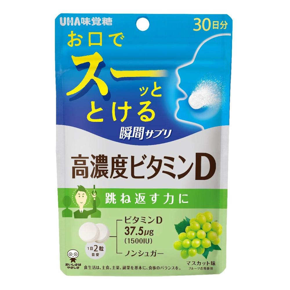 味覚糖　ＵＨＡ瞬間サプリ　高濃度ビタミンＤ　マスカット味　３０日分　６０粒
