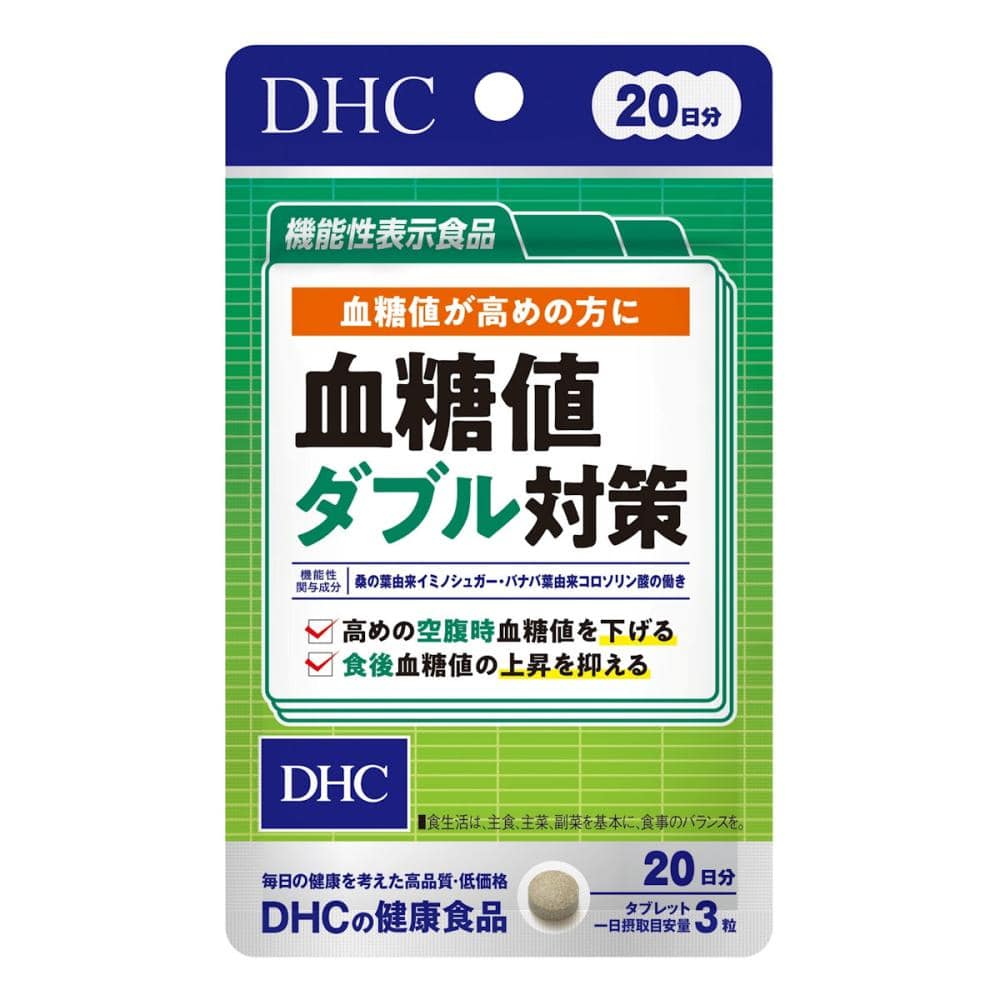 ＤＨＣ　血糖値ダブル対策　２０日　６０粒