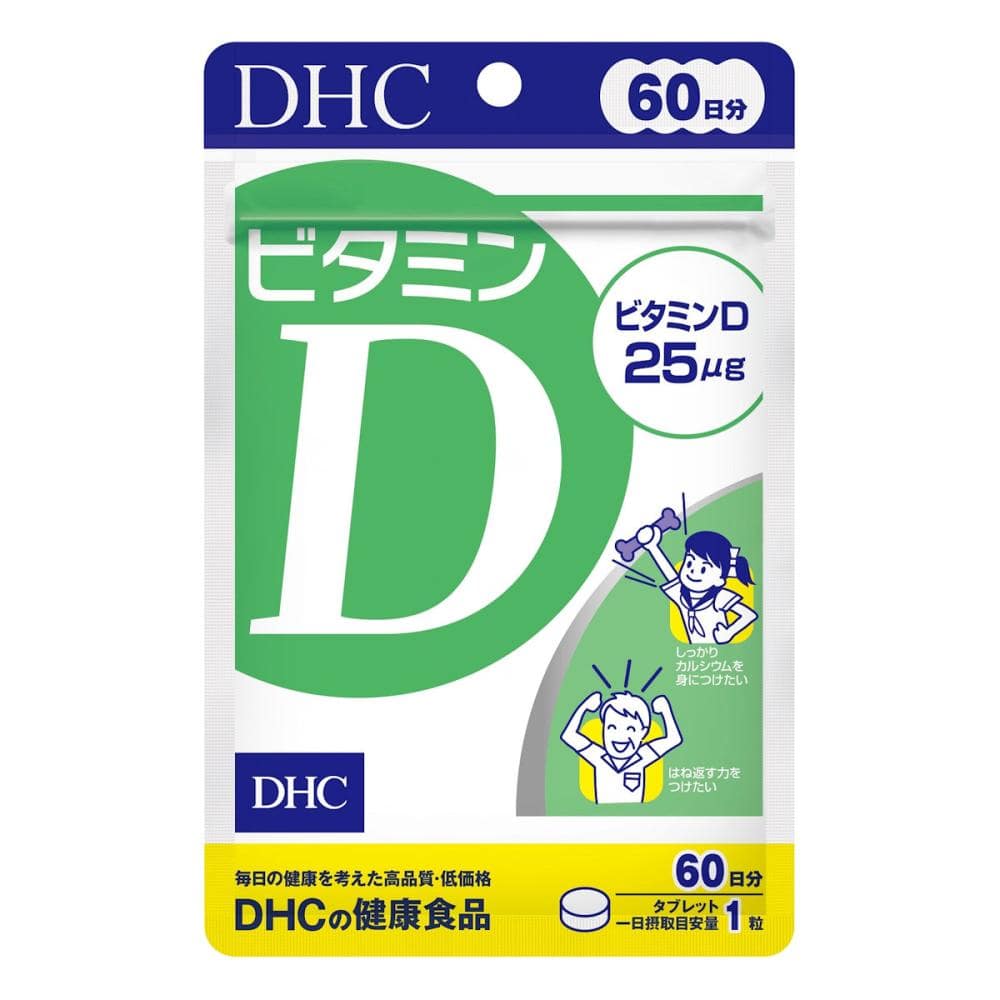 ＤＨＣ　ビタミンＤ　６０日　６０粒