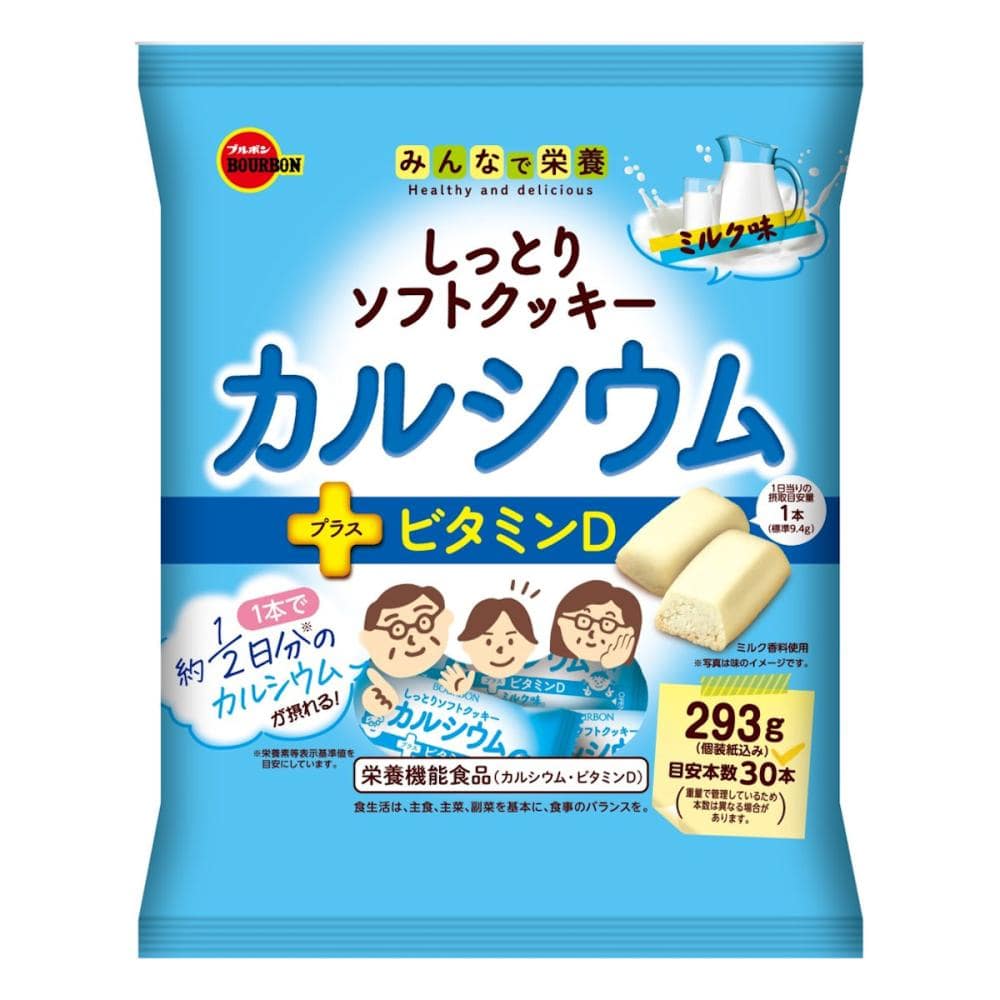 ブルボン　しっとりソフトクッキー　カルシウム　２９３ｇ