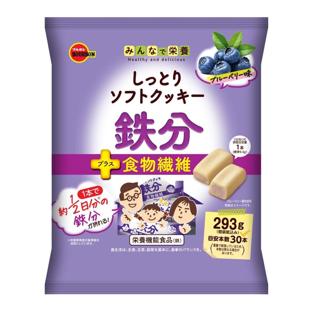 ブルボン　しっとりソフトクッキー　鉄分　２９３ｇ
