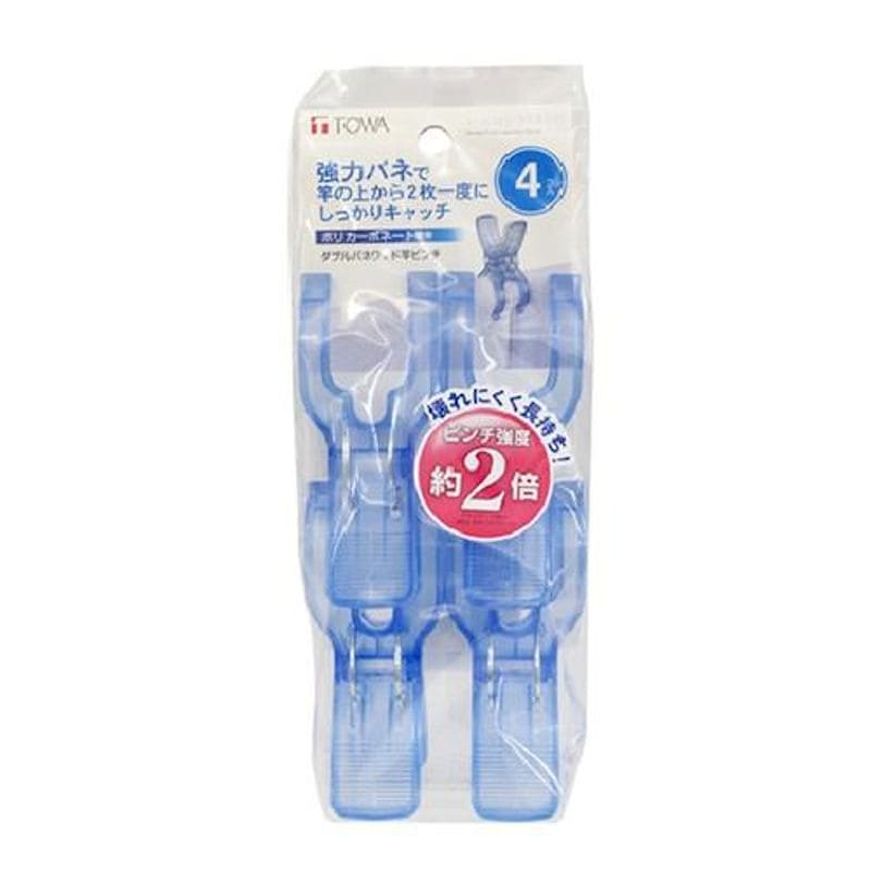 東和産業　ダブルバネワイド竿ピンチ　ポリカ　４個入