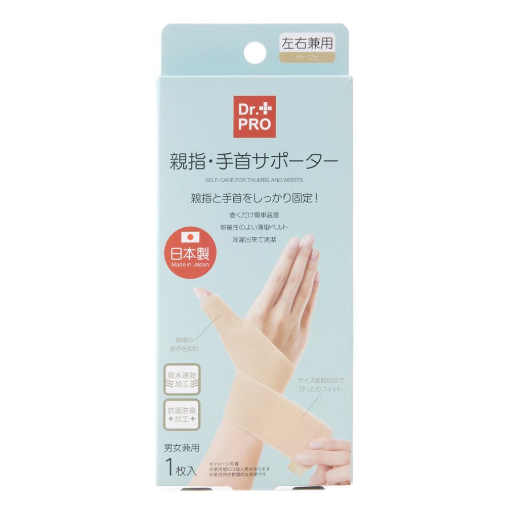 Ｄｒ．ＰＲＯ　親指・手首サポーター　ベージュ