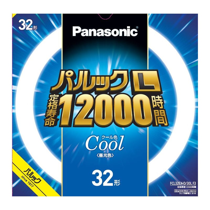 パナソニック　丸管パルックＬ　３２Ｗ　クール色　ＦＣＬ３２ＥＸＤ３０ＬＦ３