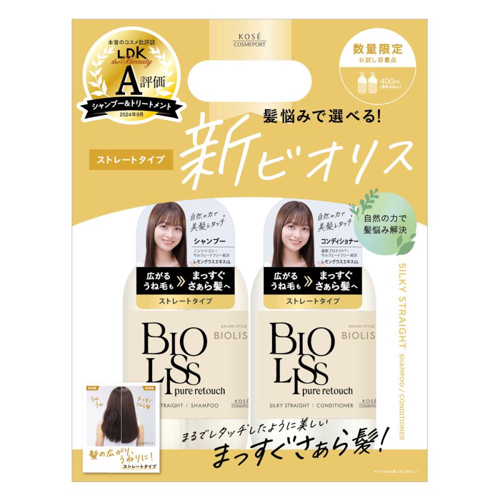 コーセー　ビオリス　ピュアレタッチ　うねさぁら　お試しシャンプー＆コンディショナーペアセット　４００ｍＬ＋４００ｍＬ