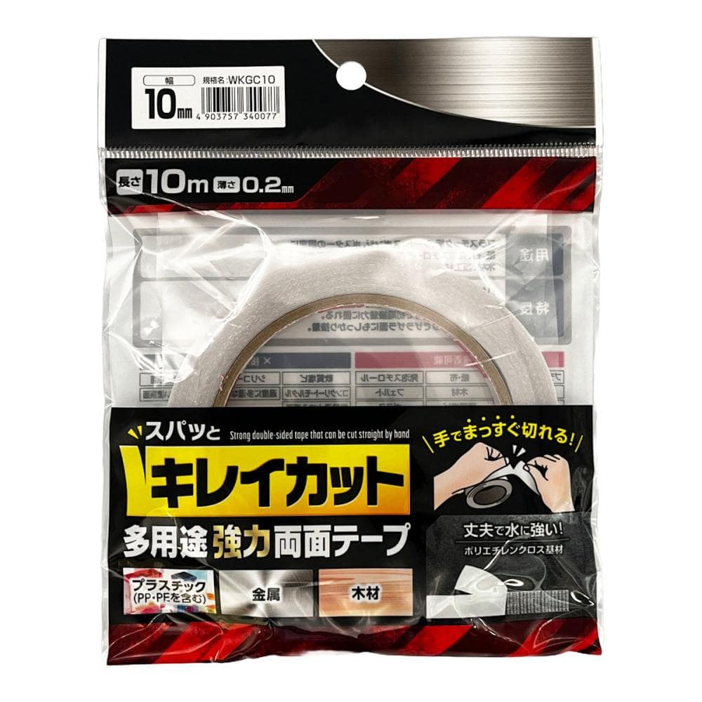 和気産業　キレイカット多用途強力両面テープ　ＷＫＧＣ１０　幅１０ｍｍ×長さ１０ｍ