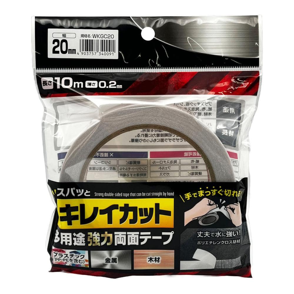 和気産業　キレイカット多用途強力両面テープ　ＷＫＧＣ２０　幅２０ｍｍ×長さ１０ｍ