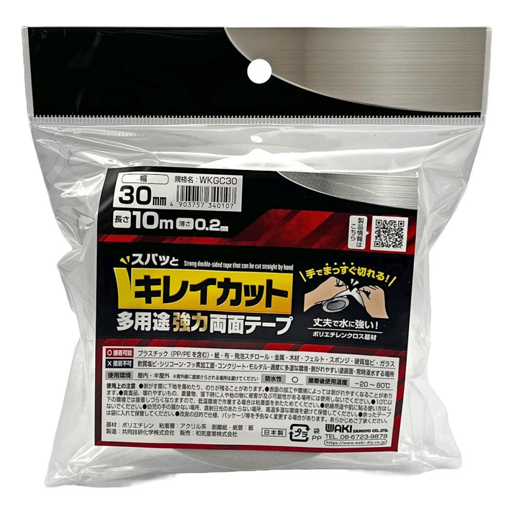 和気産業　キレイカット多用途強力両面テープ　ＷＫＧＣ３０　幅３０ｍｍ×長さ１０ｍ