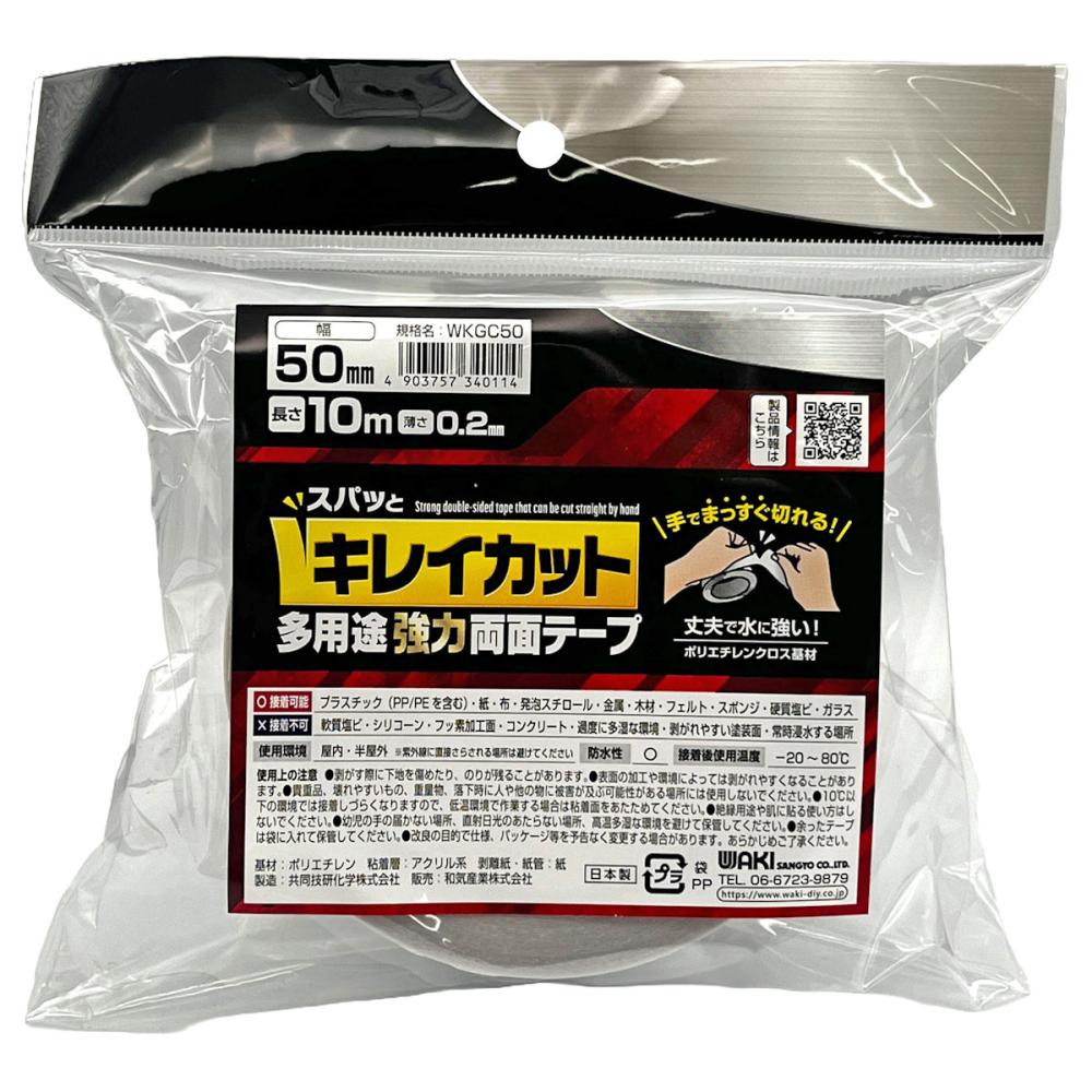 和気産業　キレイカット多用途強力両面テープ　ＷＫＧＣ５０　幅５０ｍｍ×長さ１０ｍ