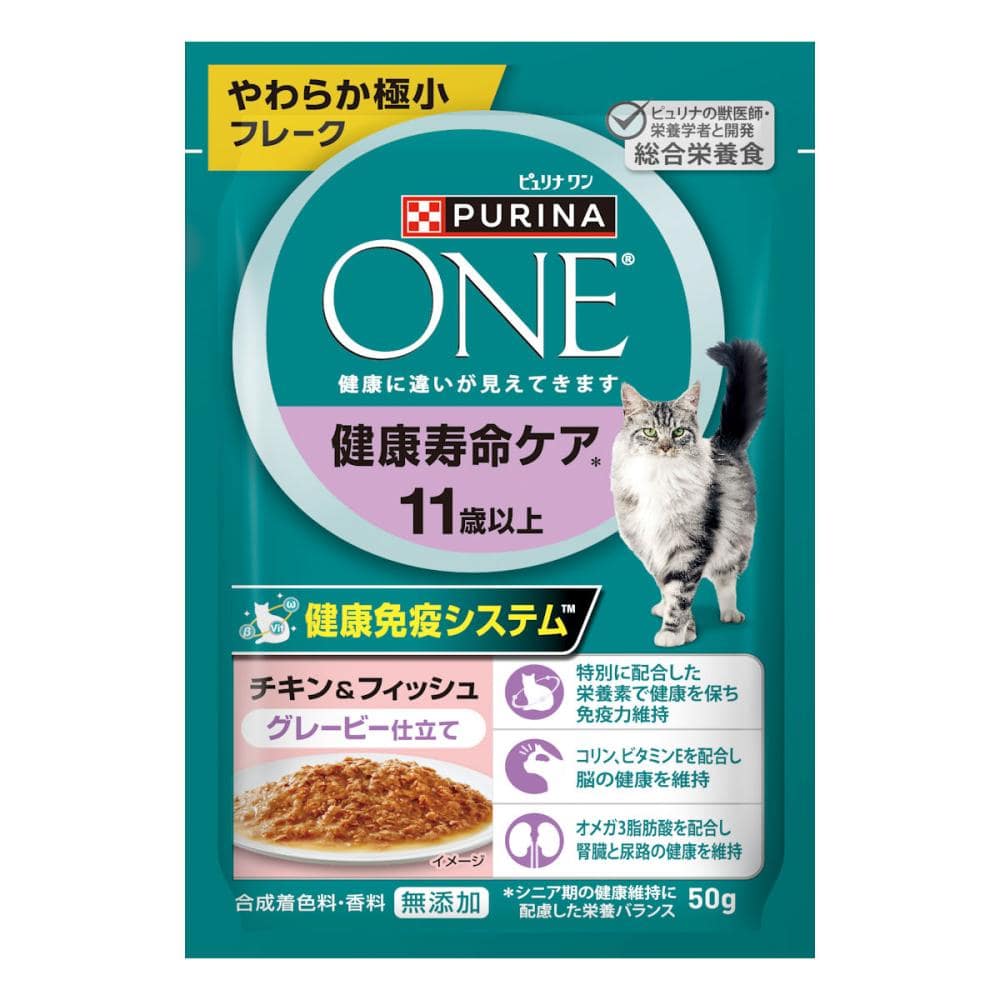 ピュリナワンキャット　パウチ　健康寿命ケア　１１歳以上　チキン＆フィッシュ　グレービー仕立て　５０ｇ