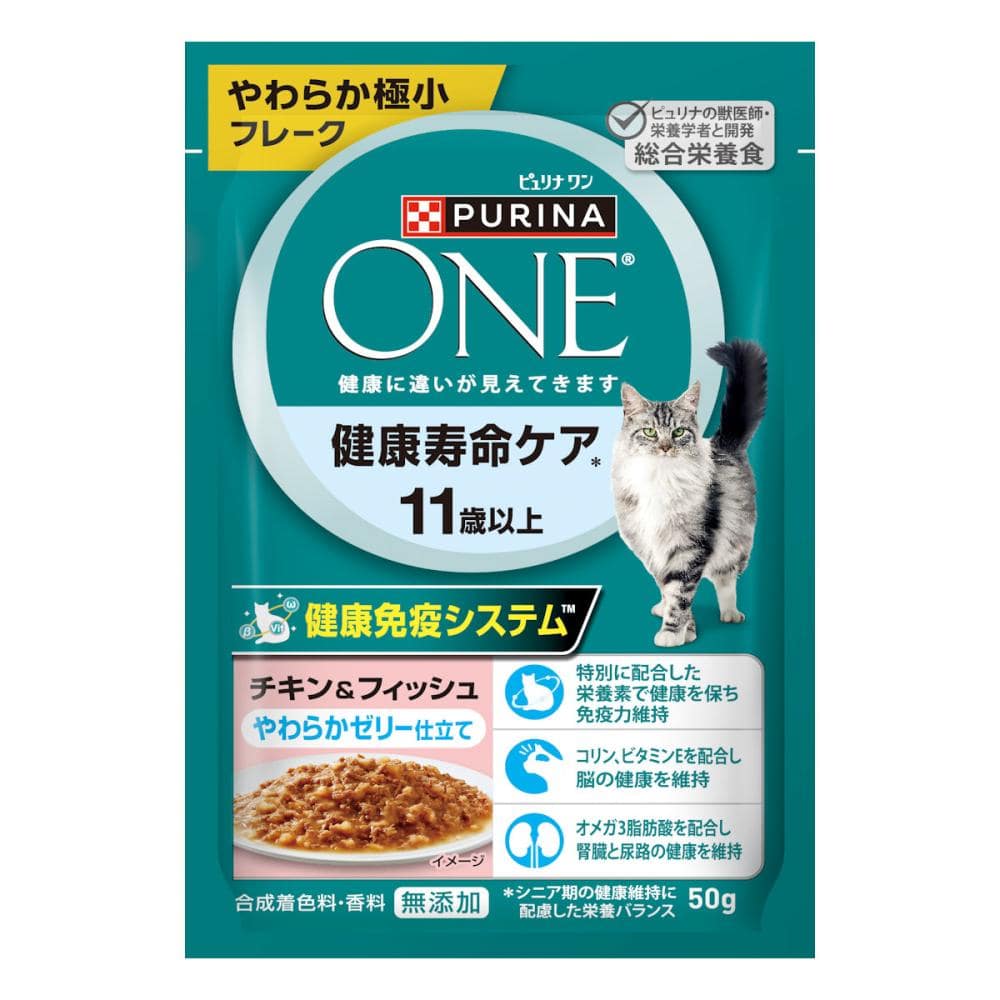 ピュリナワンキャット　パウチ　健康寿命ケア　１１歳以上　チキン＆フィッシュ　やわらかゼリー仕立て　５０ｇ