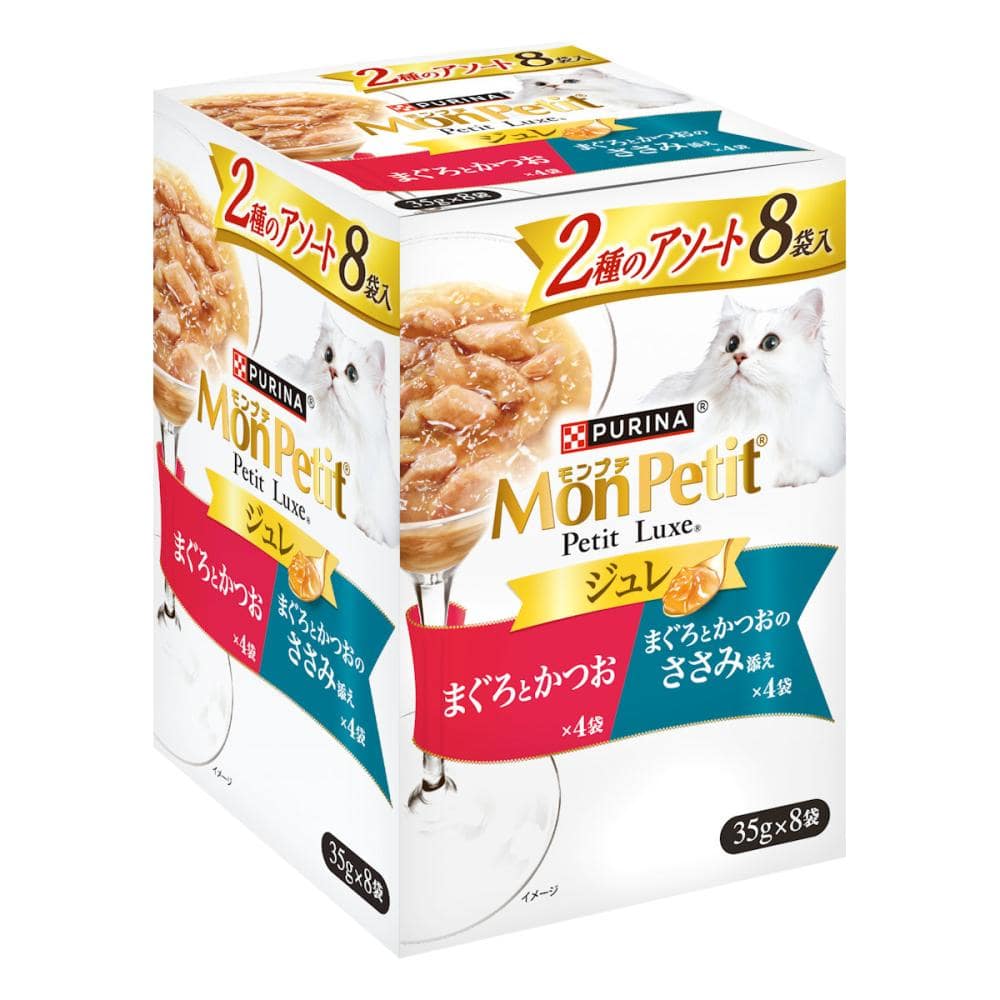 ２種のアソート