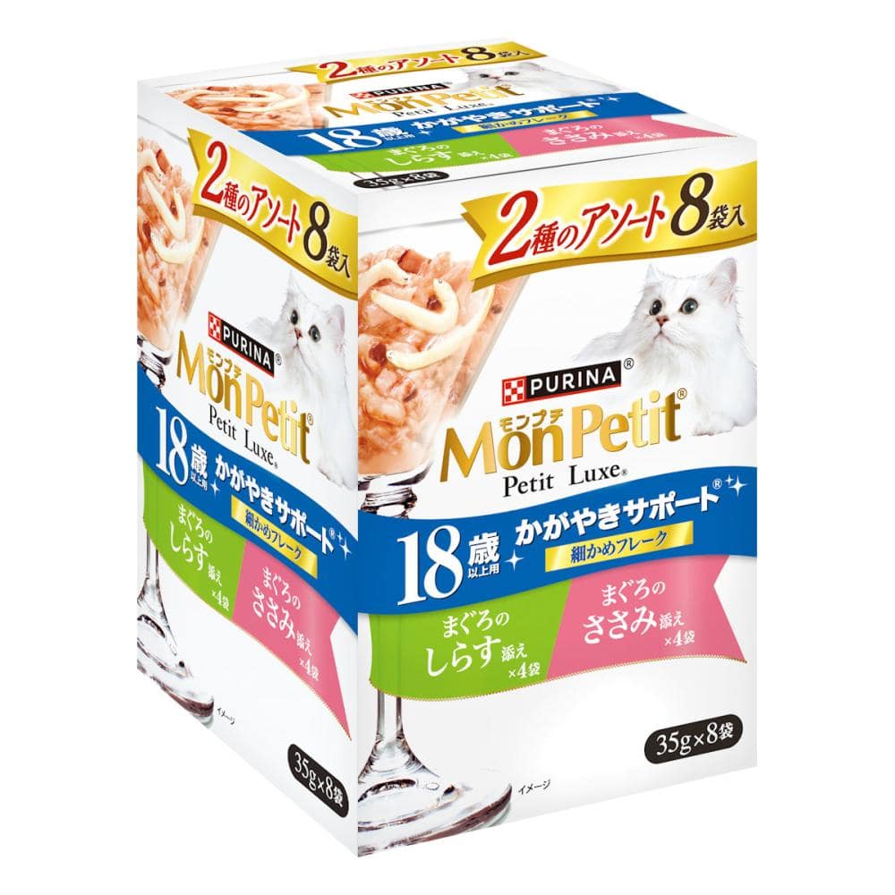 ２種のアソート