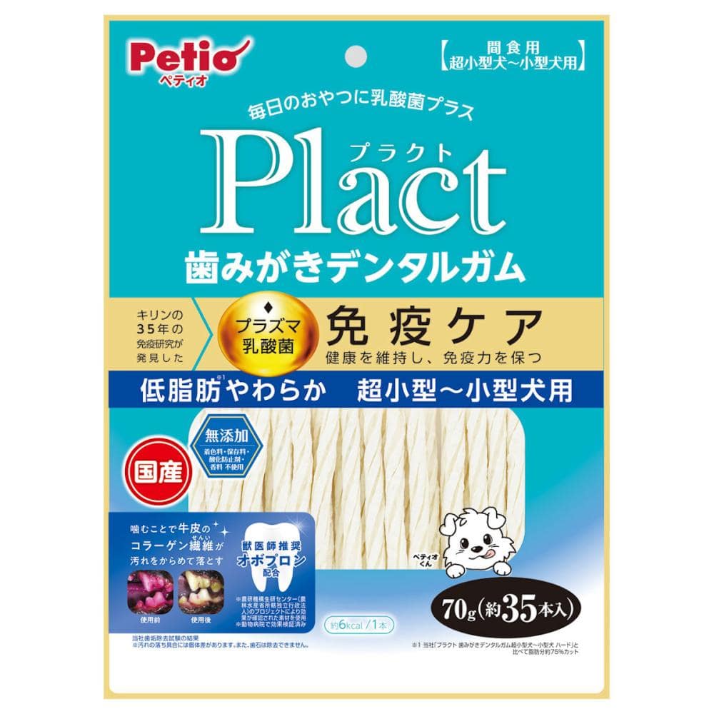 プラクト　歯みがきデンタルガム　超小型～小型犬　低脂肪やわらか　７０ｇ