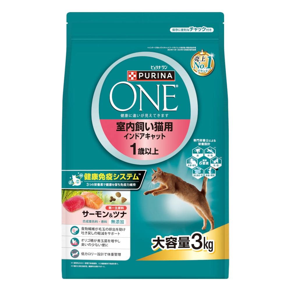ピュリナワンキャット　ドライ　インドアキャット　室内飼い猫用　サーモン　３ｋｇ