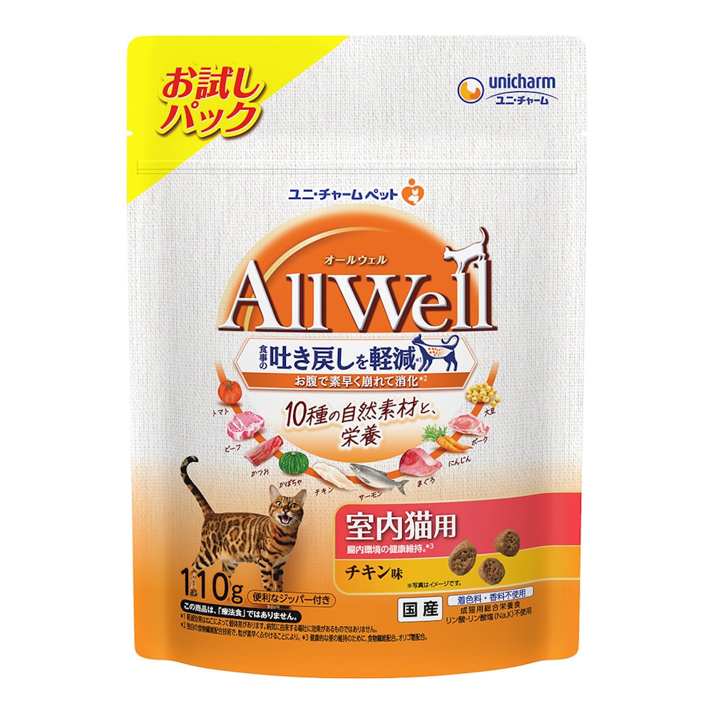 ＡｌｌＷｅｌｌ（オールウェル）　１０種の自然素材と栄養　室内猫用　チキン味　お試しパック　１１０ｇ