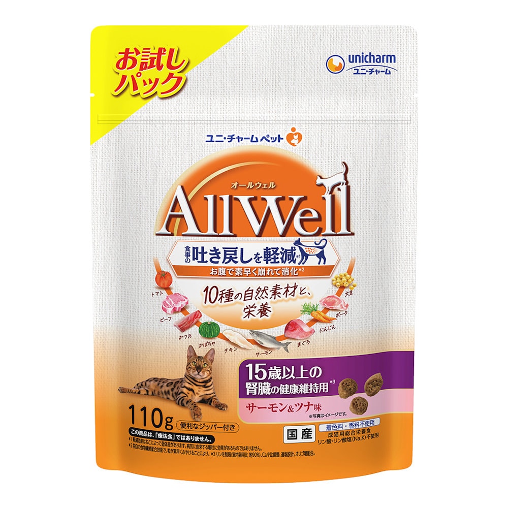 ＡｌｌＷｅｌｌ（オールウェル）　１５歳以上の腎臓の健康維持用　サーモン＆ツナ味　　お試しパック　１１０ｇ