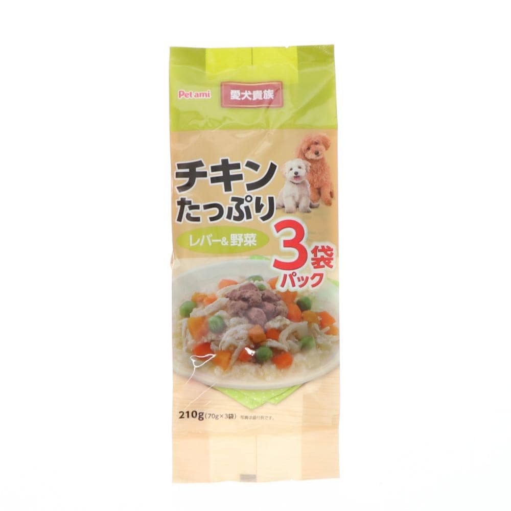 Ｐｅｔａｍｉ　愛犬貴族　チキンたっぷり　レバー＆野菜　７０ｇ×３袋パック