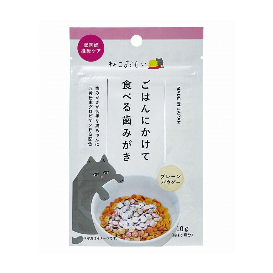 ねこおもい　ごはんにかけて食べる歯みがきパウダー　愛猫用　１０ｇ