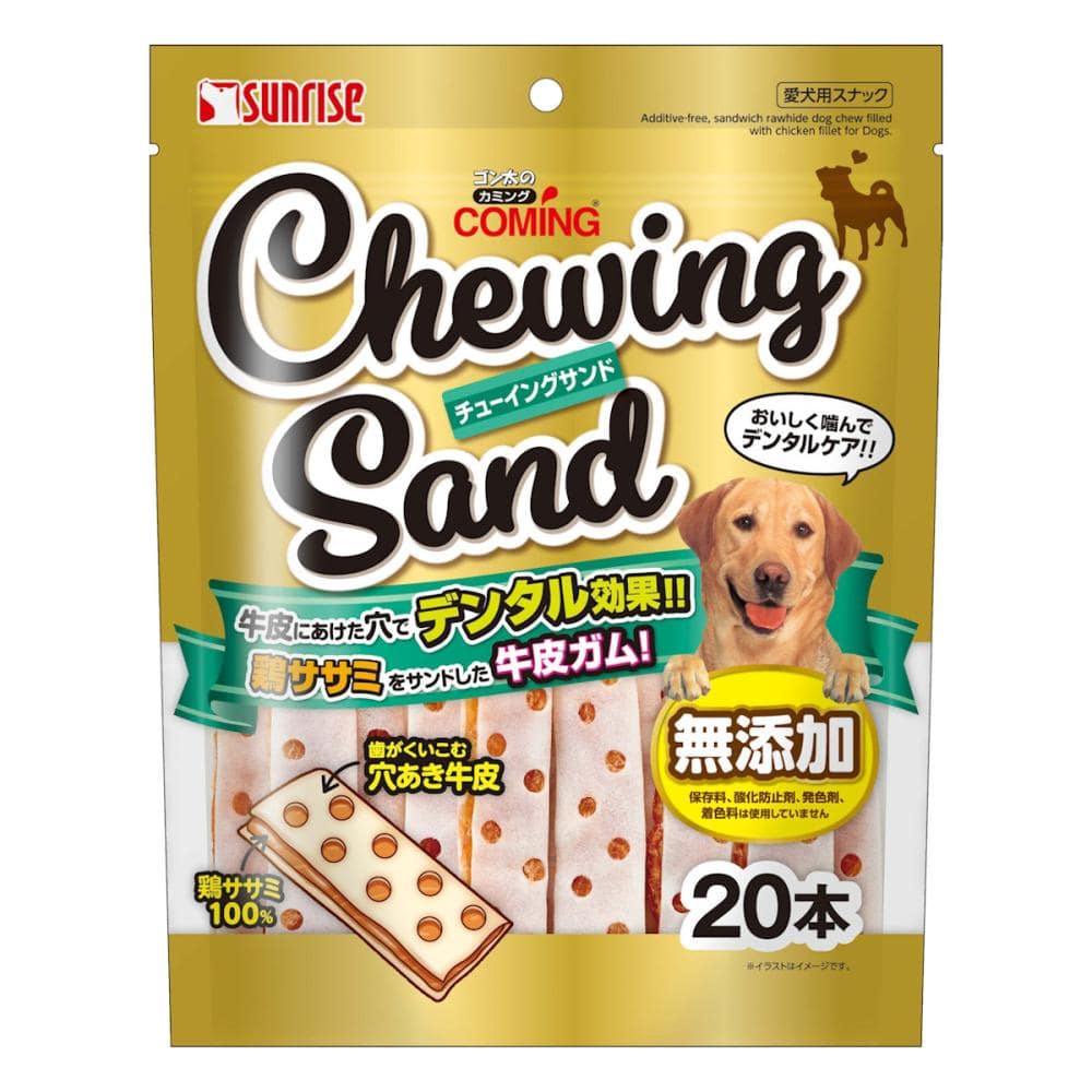 ゴン太のカミング　チューイングサンド　２０本