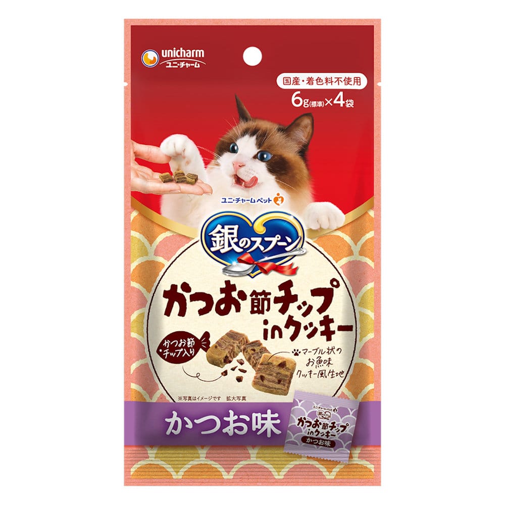 ユニ・チャームペット　銀のスプーン　かつお節チップｉｎクッキー　かつお味　６ｇ×４袋