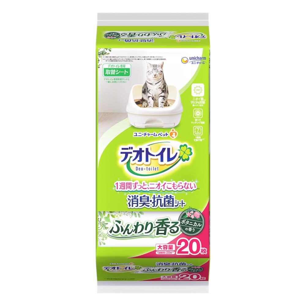 ユニ・チャームペット　デオトイレ　消臭・抗菌シート　ボタニカルの香り　２０枚