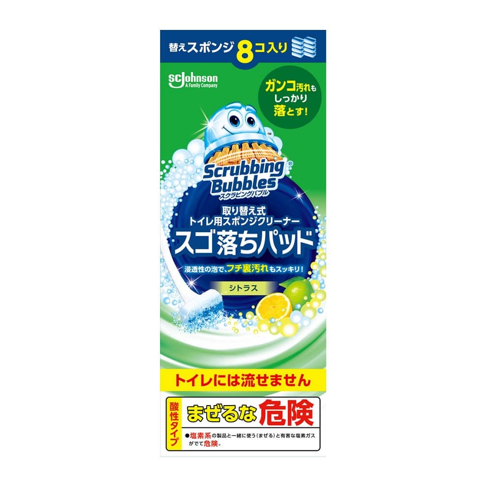スクラビングバブル　取替式トイレ用スポンジクリーナー　スゴ落ちパッド　取替用スポンジ　８個入り