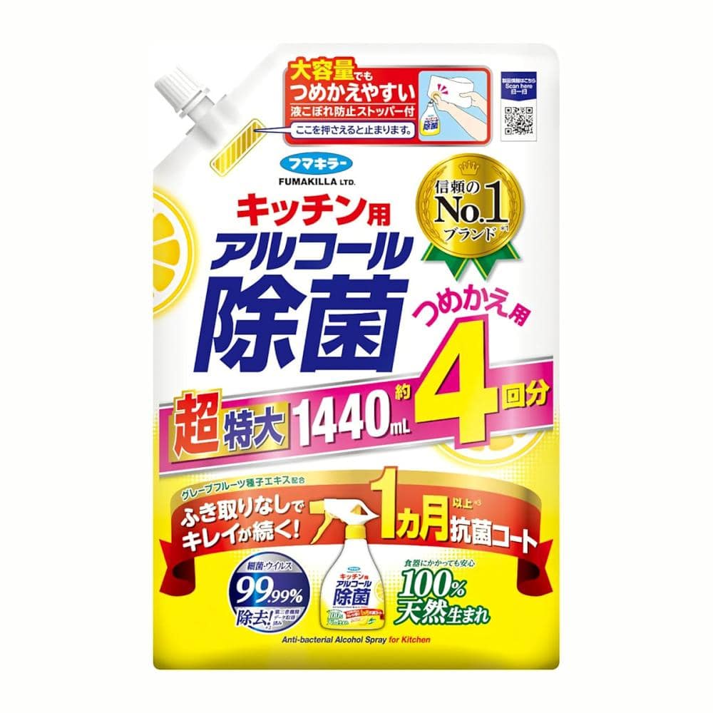 フマキラー　キッチン用アルコール除菌スプレー　詰替用　１４４０ｍＬ