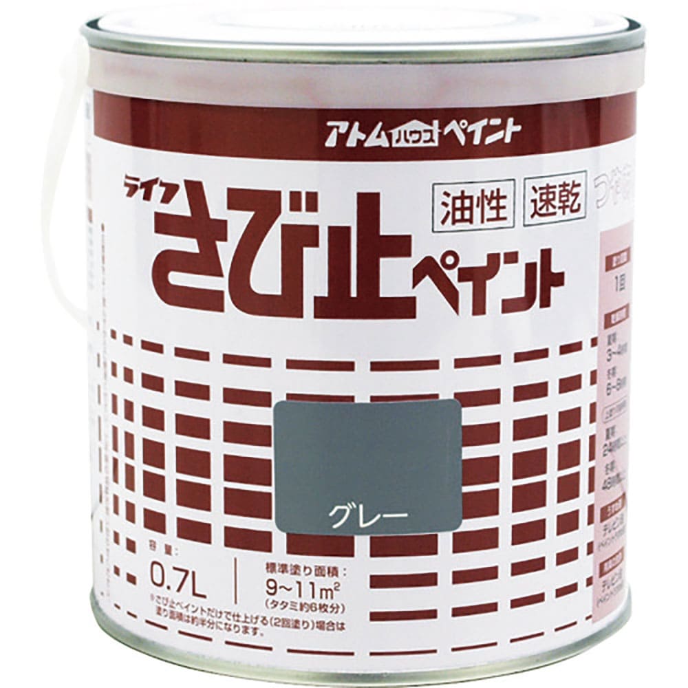 アトムペイント　油性さび止ペイント　０．７Ｌ　グレー　００００１－０２７０８＿