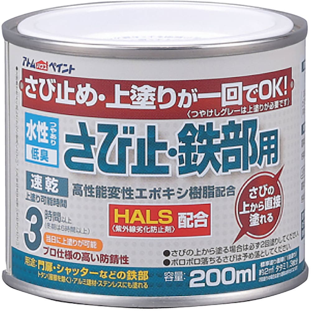 アトムペイント　水性さび止・鉄部用　２００ＭＬ　レッド　００００１－０２８２０＿