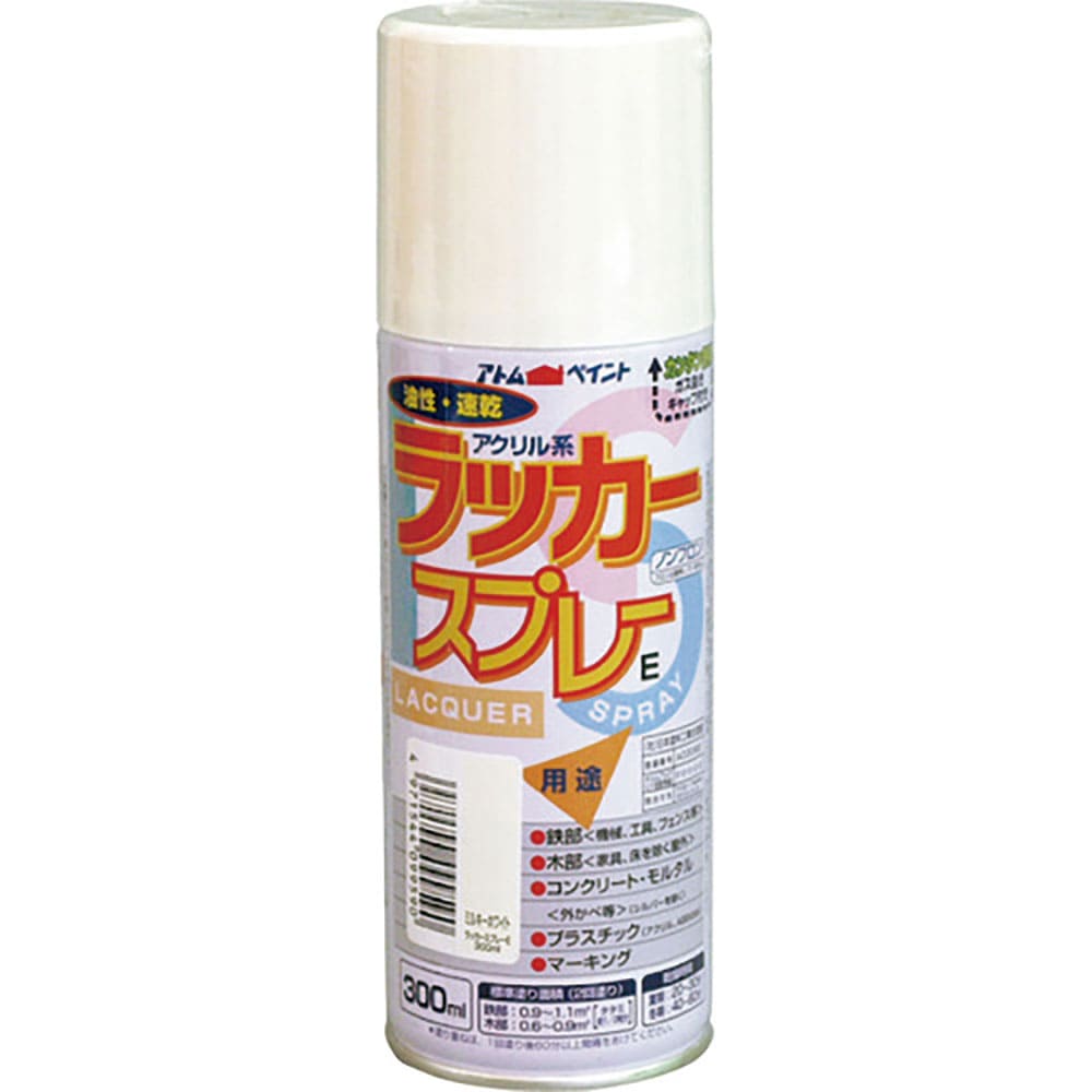 アトムペイント　ラッカースプレーＥ　３００ＭＬ　ミルキーホワイト　００００１－０９９５９＿