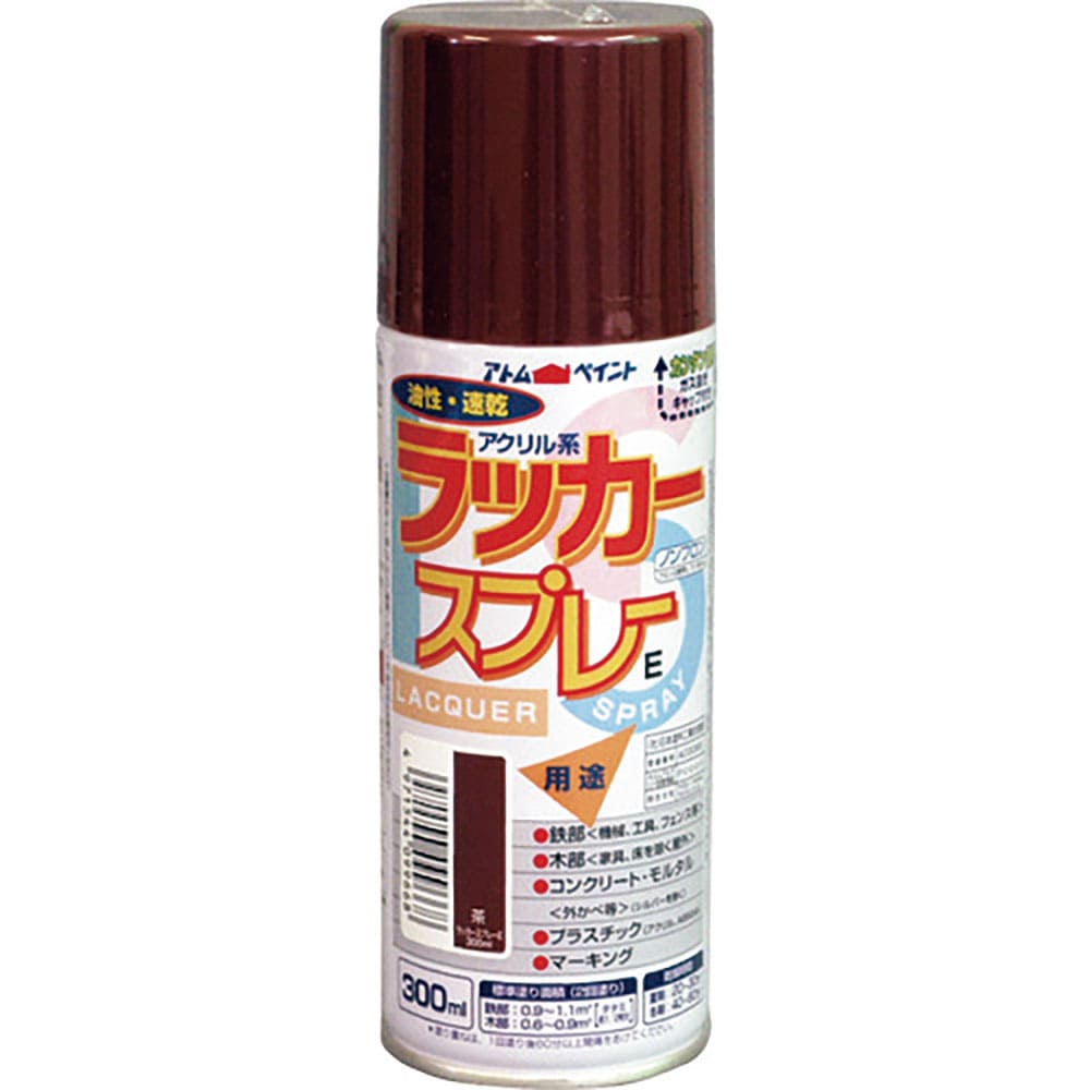アトムペイント　ラッカースプレーＥ　３００ＭＬ　茶　００００１－０９９６６＿
