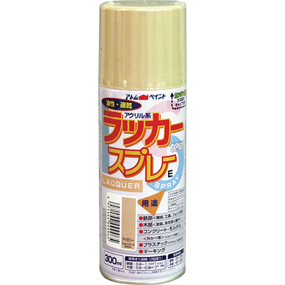 アトムペイント　ラッカースプレーＥ　３００ＭＬ　アイボリー　００００１－０９９９６＿