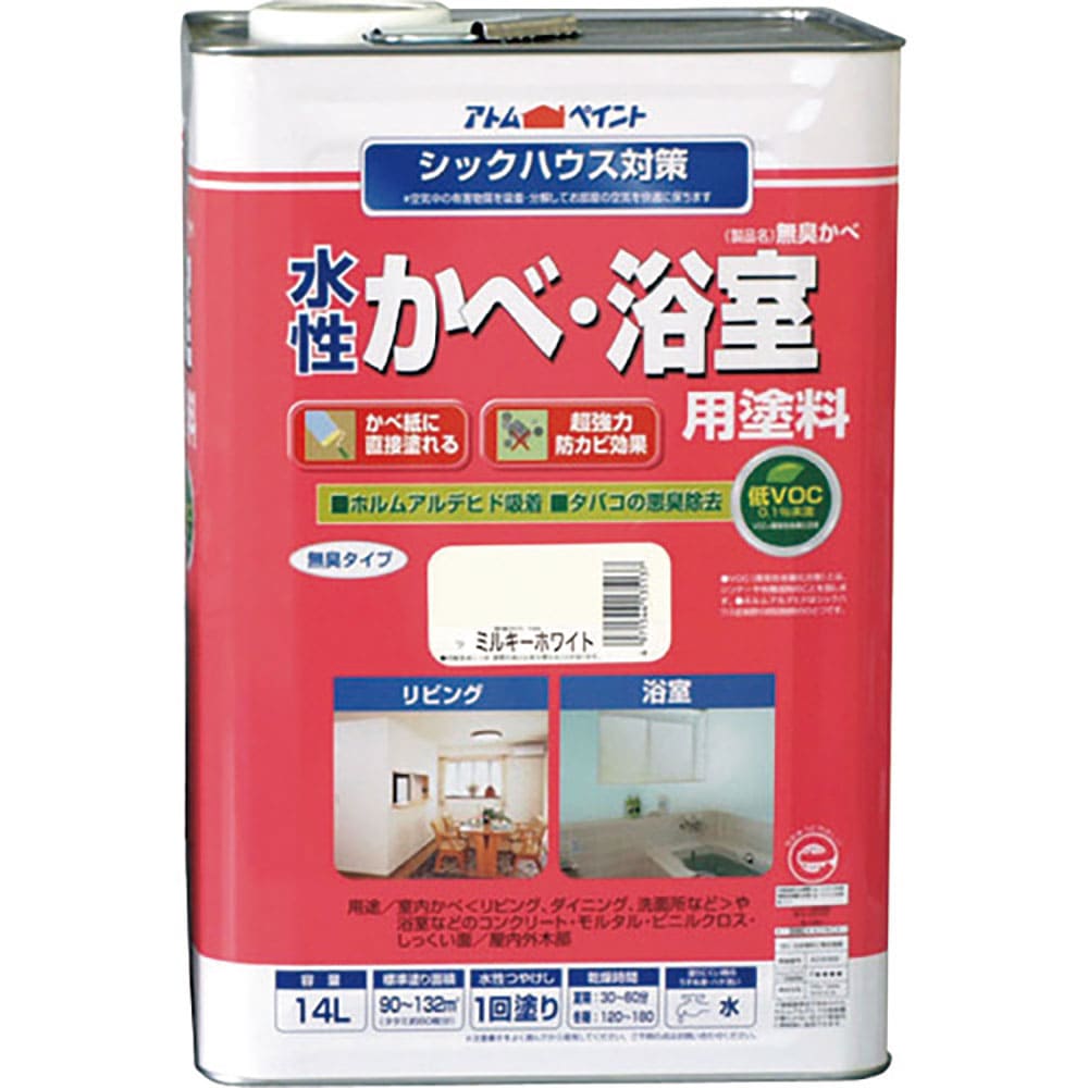 アトムペイント　水性かべ・浴室用塗料（無臭かべ）　１４Ｌ　ミルキーホワイト　００００１－１３５３２＿