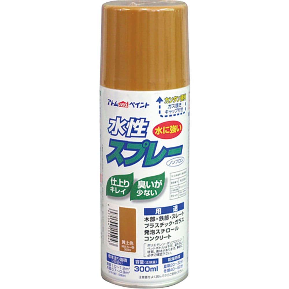 アトムペイント　水性スプレー　３００ＭＬ　黄土色　００００１－１５５０４＿